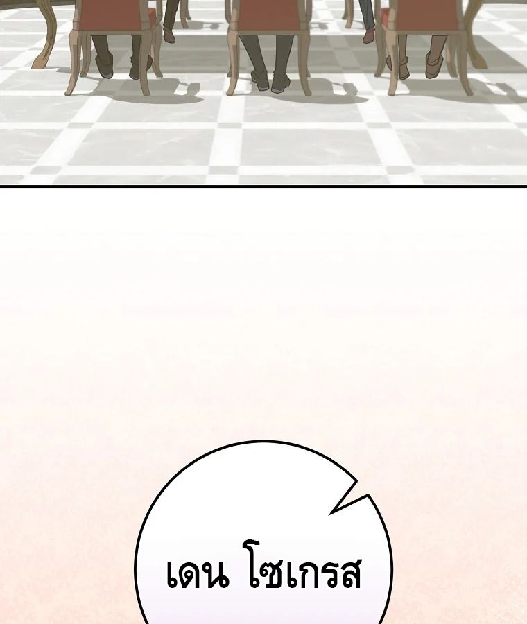 Reincarnated as a Genius Prodigy of a Prestigious Family ตอนที่ 26 32