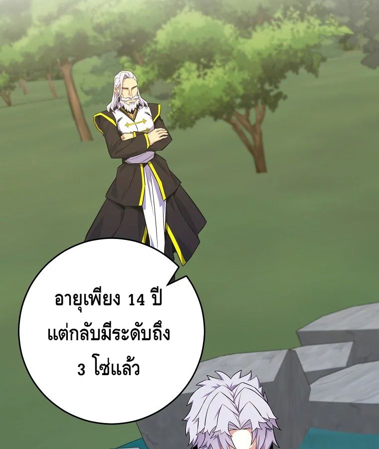 Reincarnated as a Genius Prodigy of a Prestigious Family ตอนที่ 26 28