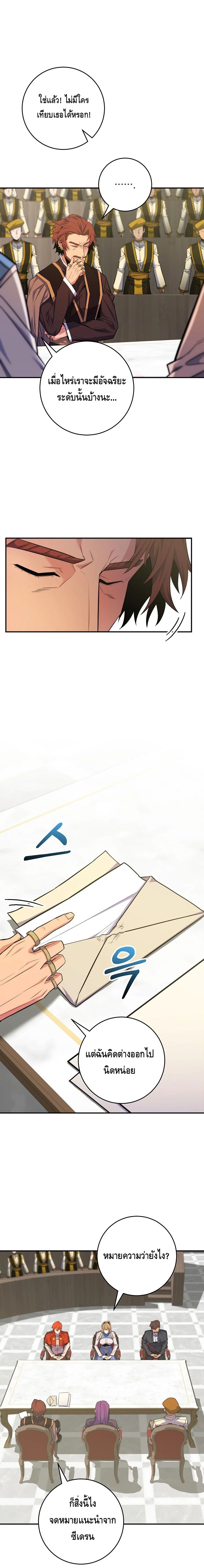 Reincarnated as a Genius Prodigy of a Prestigious Family ตอนที่ 26 26