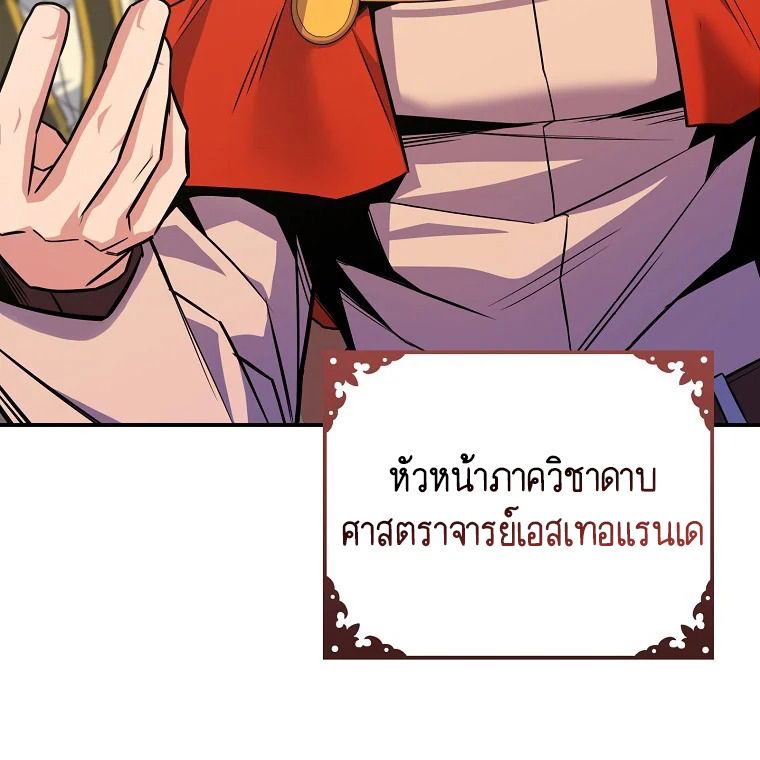 Reincarnated as a Genius Prodigy of a Prestigious Family ตอนที่ 26 25