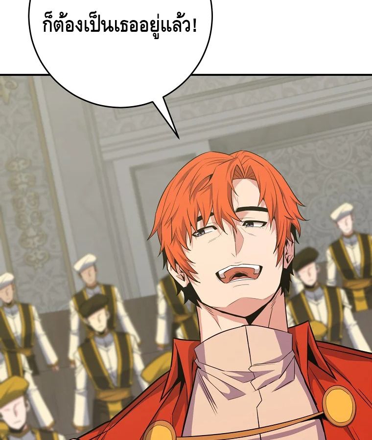 Reincarnated as a Genius Prodigy of a Prestigious Family ตอนที่ 26 24