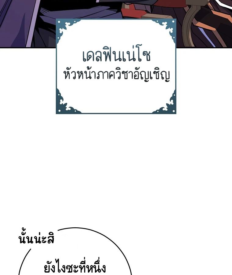 Reincarnated as a Genius Prodigy of a Prestigious Family ตอนที่ 26 23