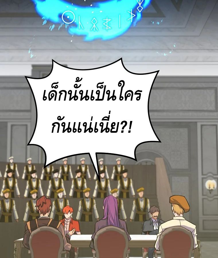 Reincarnated as a Genius Prodigy of a Prestigious Family ตอนที่ 26 31