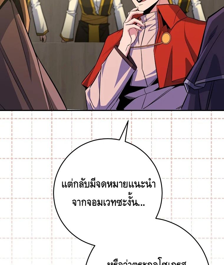 Reincarnated as a Genius Prodigy of a Prestigious Family ตอนที่ 26 38