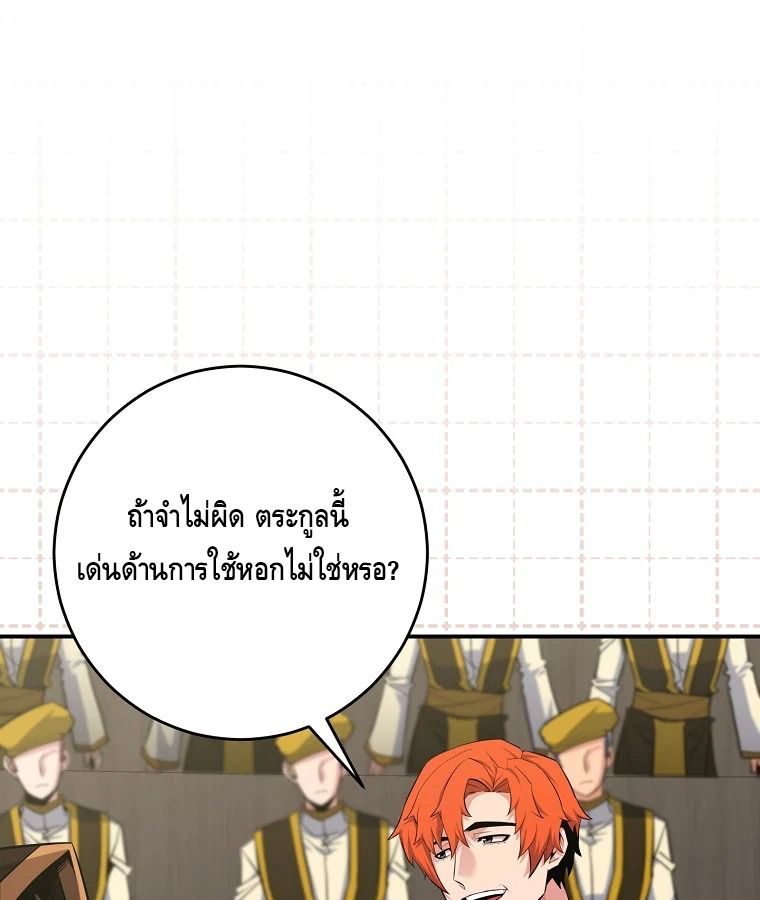 Reincarnated as a Genius Prodigy of a Prestigious Family ตอนที่ 26 37