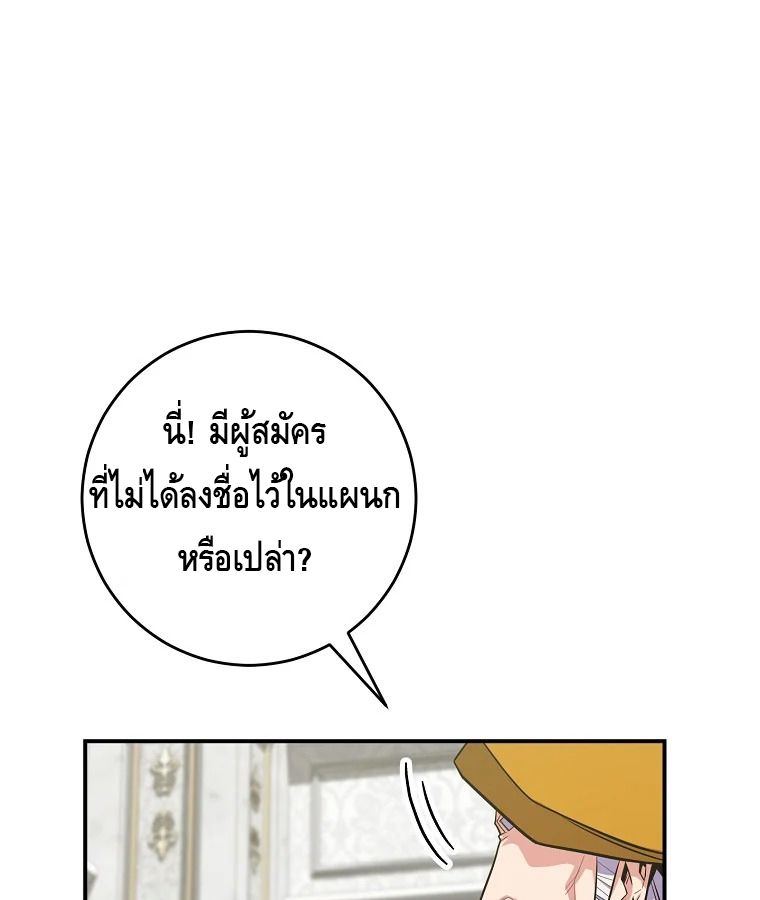 Reincarnated as a Genius Prodigy of a Prestigious Family ตอนที่ 26 53