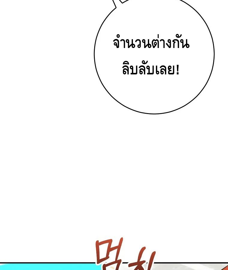 Reincarnated as a Genius Prodigy of a Prestigious Family ตอนที่ 26 50