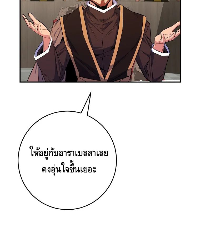 Reincarnated as a Genius Prodigy of a Prestigious Family ตอนที่ 26 42