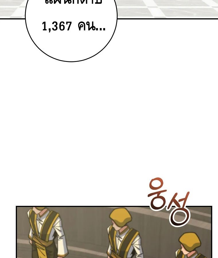 Reincarnated as a Genius Prodigy of a Prestigious Family ตอนที่ 26 47