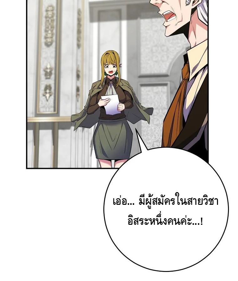 Reincarnated as a Genius Prodigy of a Prestigious Family ตอนที่ 26 54