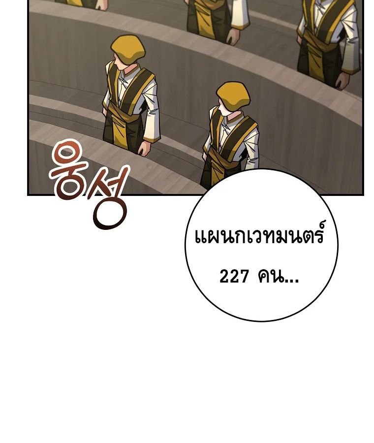Reincarnated as a Genius Prodigy of a Prestigious Family ตอนที่ 26 48