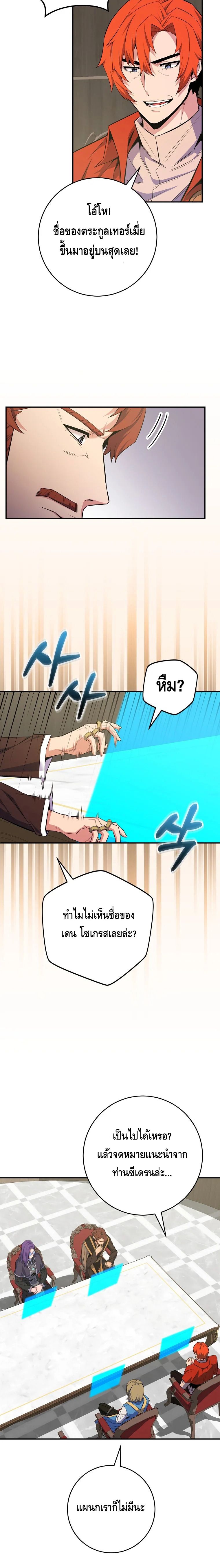 Reincarnated as a Genius Prodigy of a Prestigious Family ตอนที่ 26 52