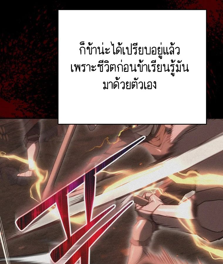 Reincarnated as a Genius Prodigy of a Prestigious Family ตอนที่ 26 66