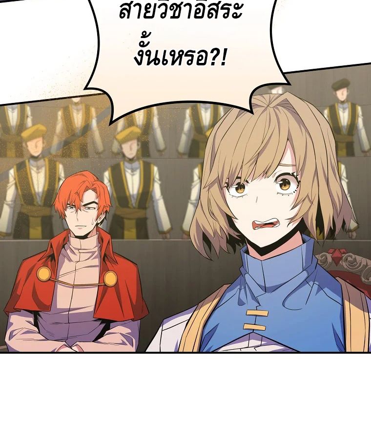 Reincarnated as a Genius Prodigy of a Prestigious Family ตอนที่ 26 56