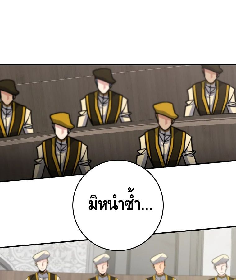 Reincarnated as a Genius Prodigy of a Prestigious Family ตอนที่ 26 57