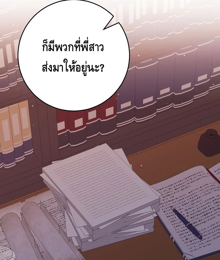 Reincarnated as a Genius Prodigy of a Prestigious Family ตอนที่ 26 64