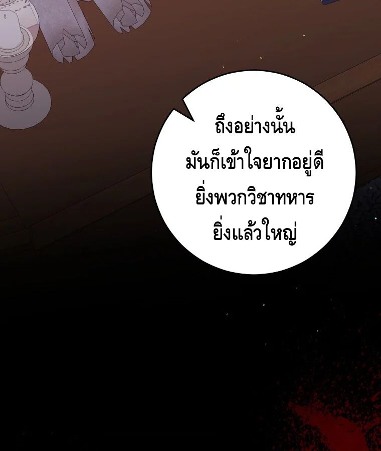 Reincarnated as a Genius Prodigy of a Prestigious Family ตอนที่ 26 65