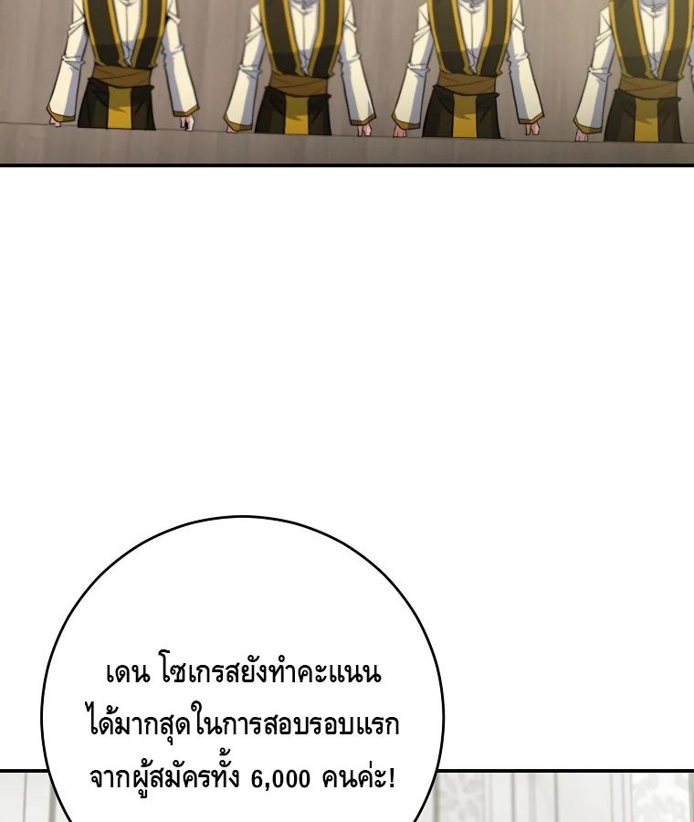 Reincarnated as a Genius Prodigy of a Prestigious Family ตอนที่ 26 58