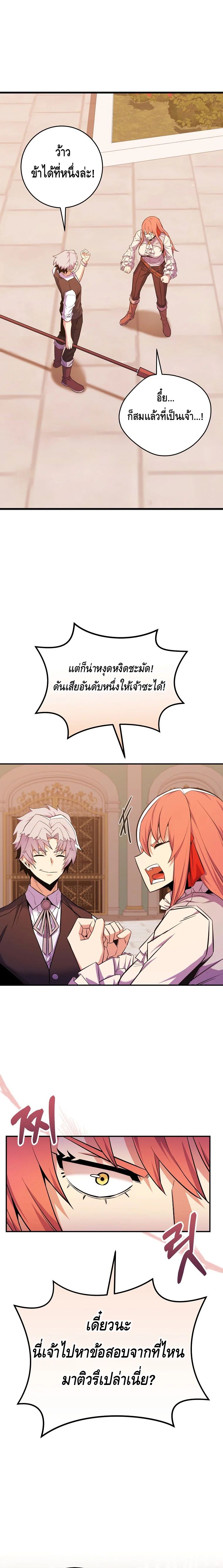 Reincarnated as a Genius Prodigy of a Prestigious Family ตอนที่ 26 63