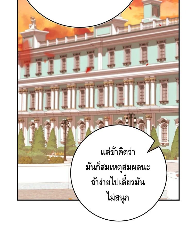 Reincarnated as a Genius Prodigy of a Prestigious Family ตอนที่ 26 70