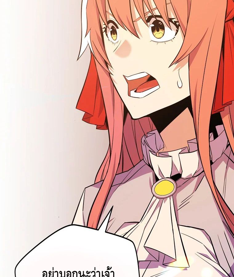 Reincarnated as a Genius Prodigy of a Prestigious Family ตอนที่ 26 74