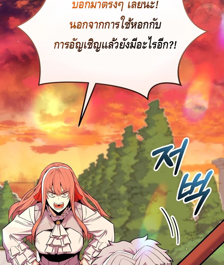 Reincarnated as a Genius Prodigy of a Prestigious Family ตอนที่ 26 76