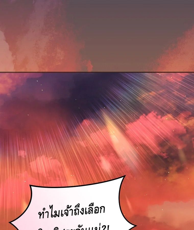 Reincarnated as a Genius Prodigy of a Prestigious Family ตอนที่ 27 1