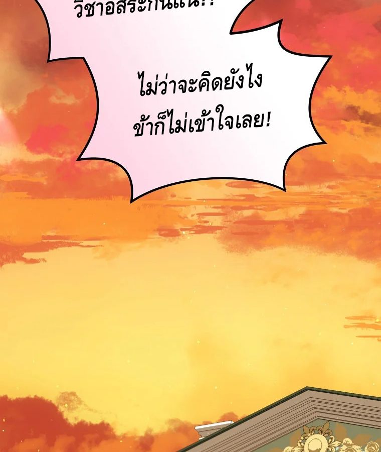 Reincarnated as a Genius Prodigy of a Prestigious Family ตอนที่ 27 2