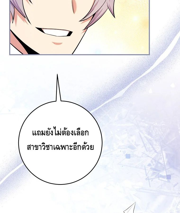 Reincarnated as a Genius Prodigy of a Prestigious Family ตอนที่ 27 6