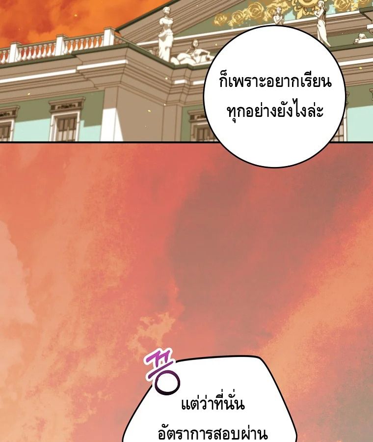 Reincarnated as a Genius Prodigy of a Prestigious Family ตอนที่ 27 3