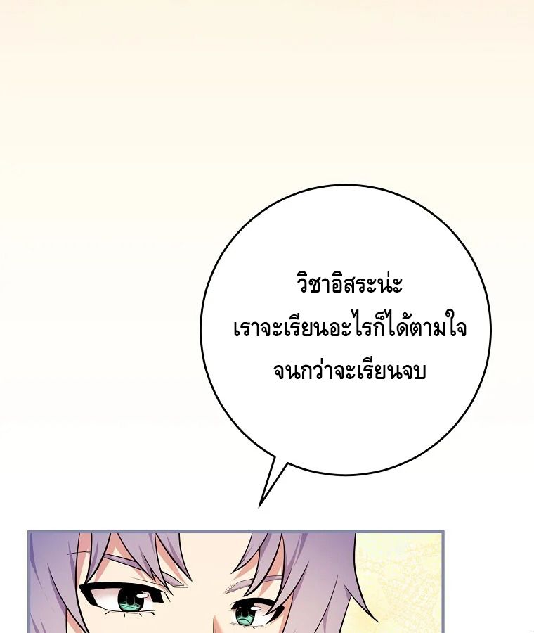 Reincarnated as a Genius Prodigy of a Prestigious Family ตอนที่ 27 5