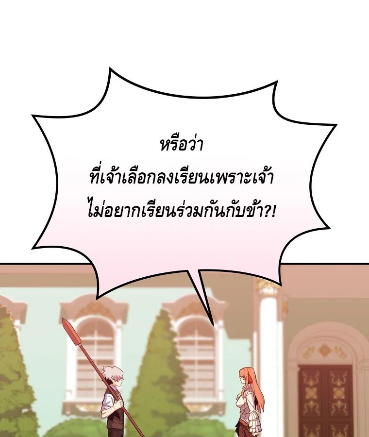 Reincarnated as a Genius Prodigy of a Prestigious Family ตอนที่ 27 9