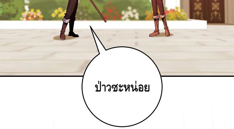 Reincarnated as a Genius Prodigy of a Prestigious Family ตอนที่ 27 10