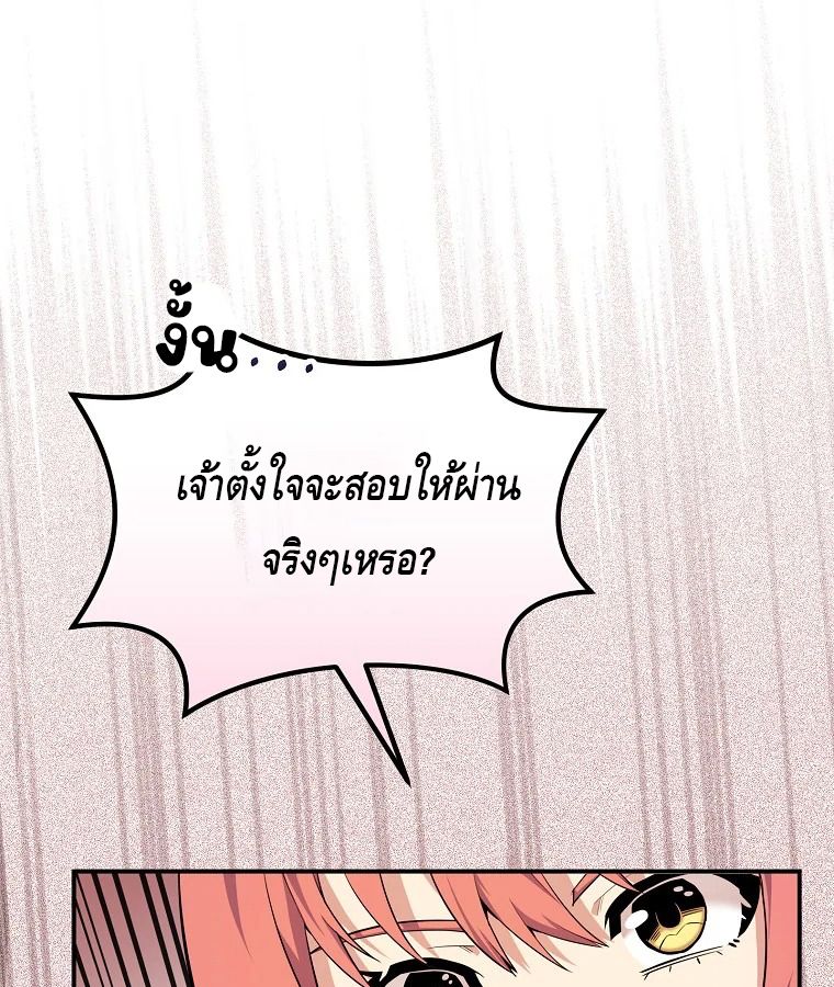 Reincarnated as a Genius Prodigy of a Prestigious Family ตอนที่ 27 11