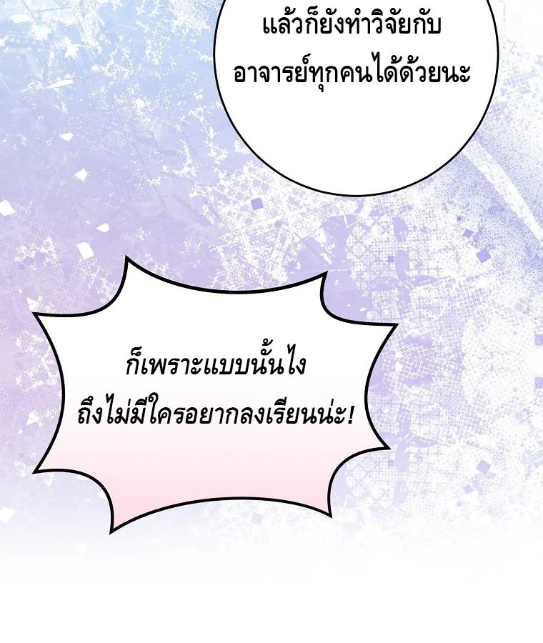 Reincarnated as a Genius Prodigy of a Prestigious Family ตอนที่ 27 8