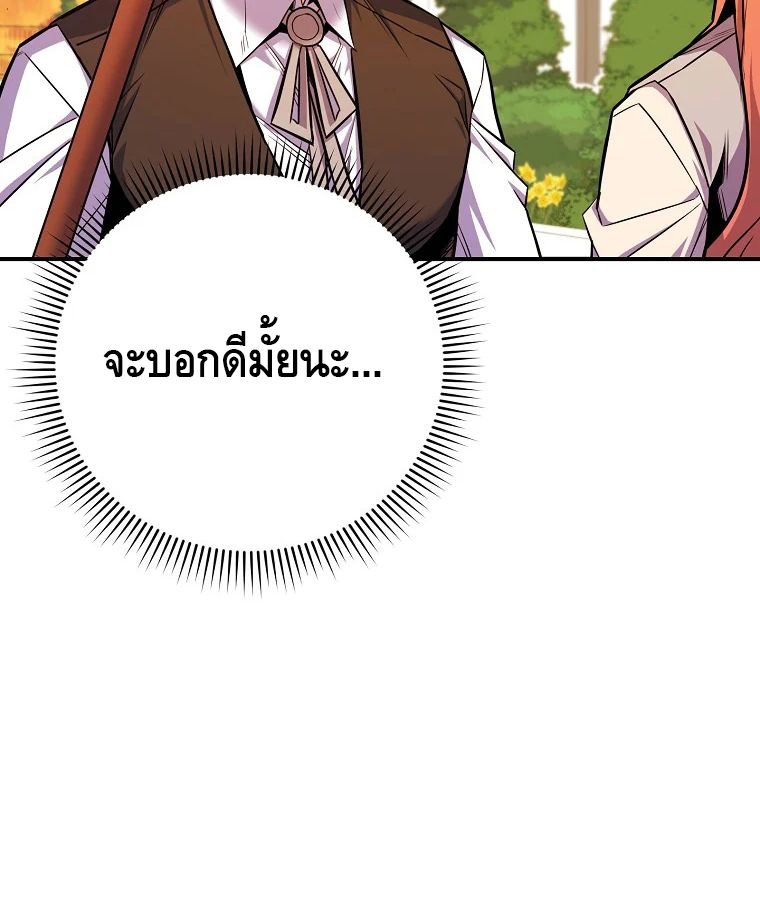 Reincarnated as a Genius Prodigy of a Prestigious Family ตอนที่ 27 14
