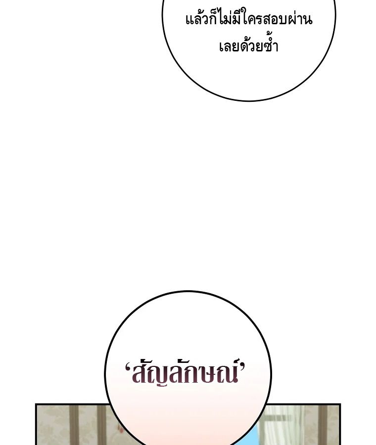 Reincarnated as a Genius Prodigy of a Prestigious Family ตอนที่ 27 24