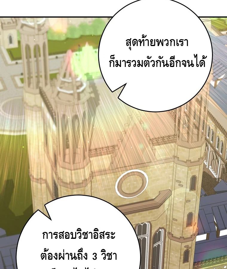 Reincarnated as a Genius Prodigy of a Prestigious Family ตอนที่ 27 18