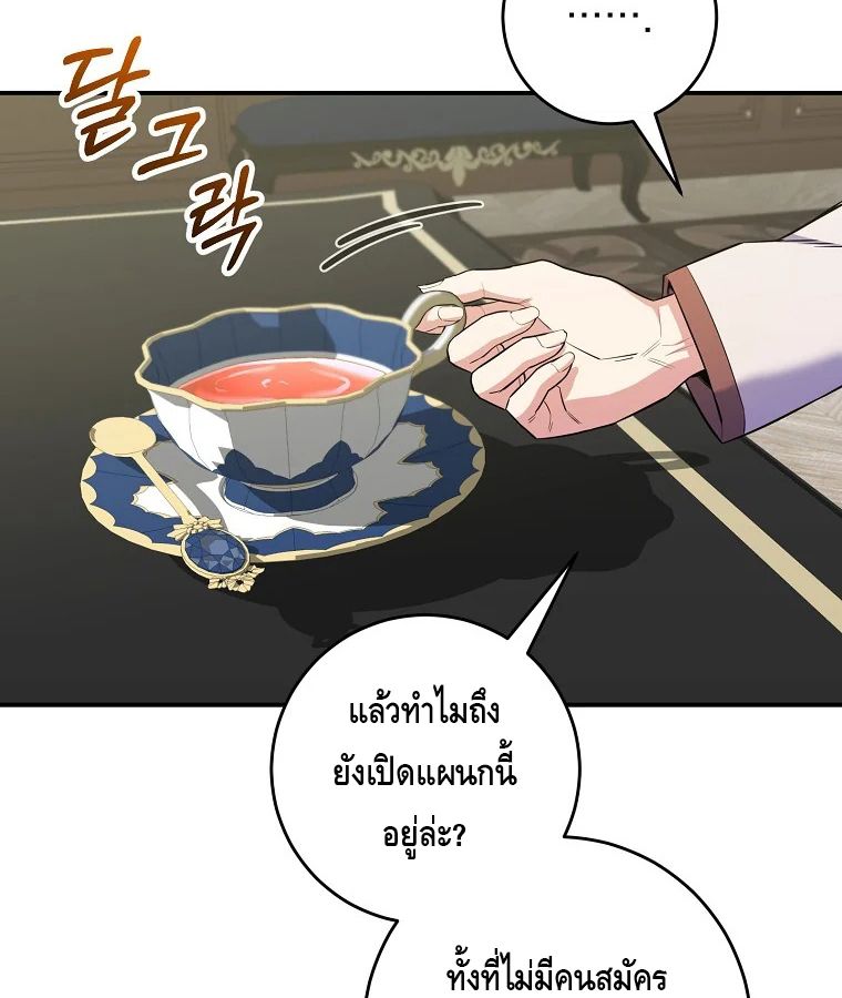 Reincarnated as a Genius Prodigy of a Prestigious Family ตอนที่ 27 23