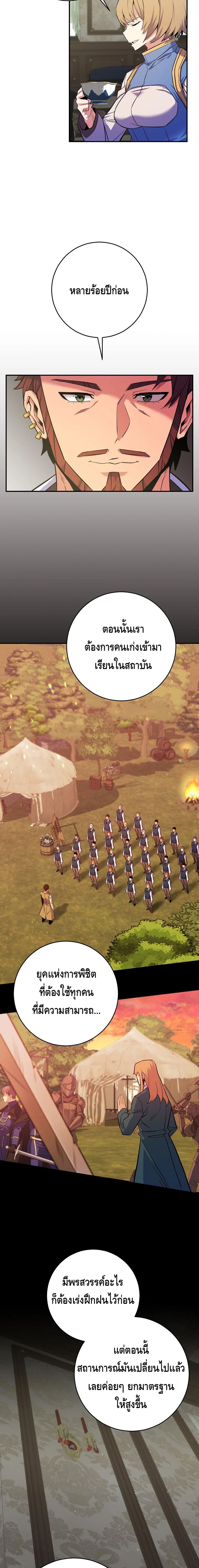 Reincarnated as a Genius Prodigy of a Prestigious Family ตอนที่ 27 21