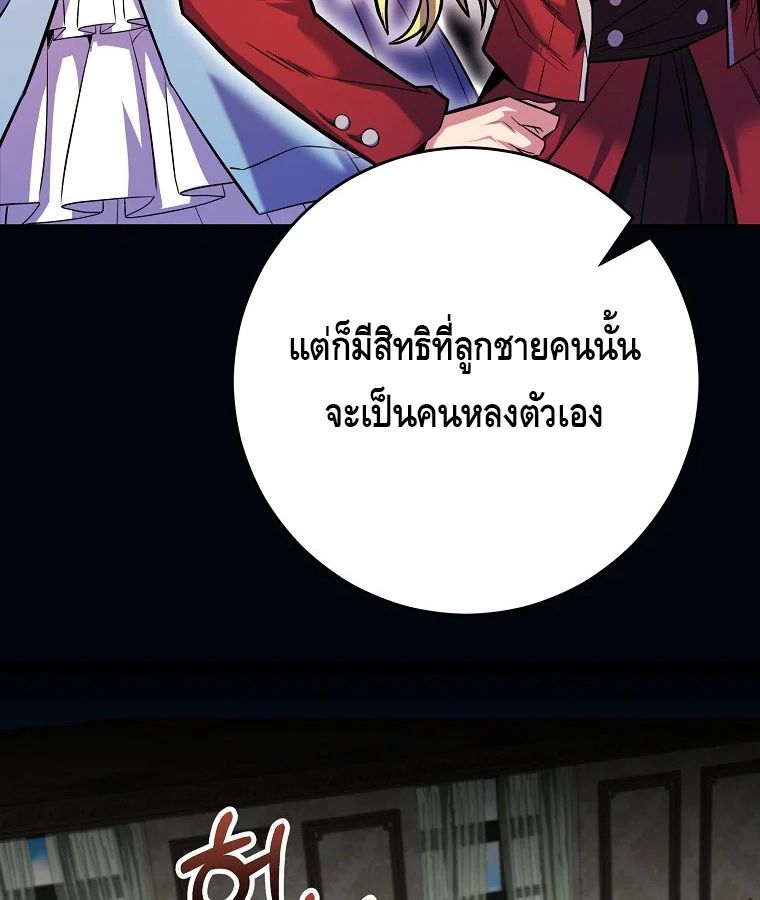 Reincarnated as a Genius Prodigy of a Prestigious Family ตอนที่ 27 37