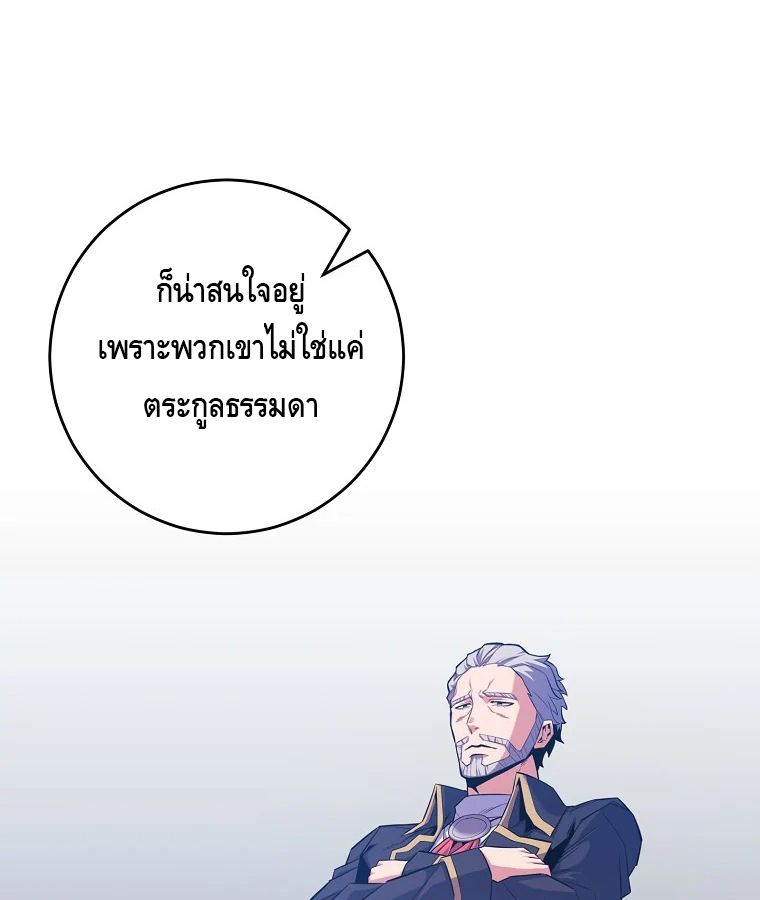 Reincarnated as a Genius Prodigy of a Prestigious Family ตอนที่ 27 35