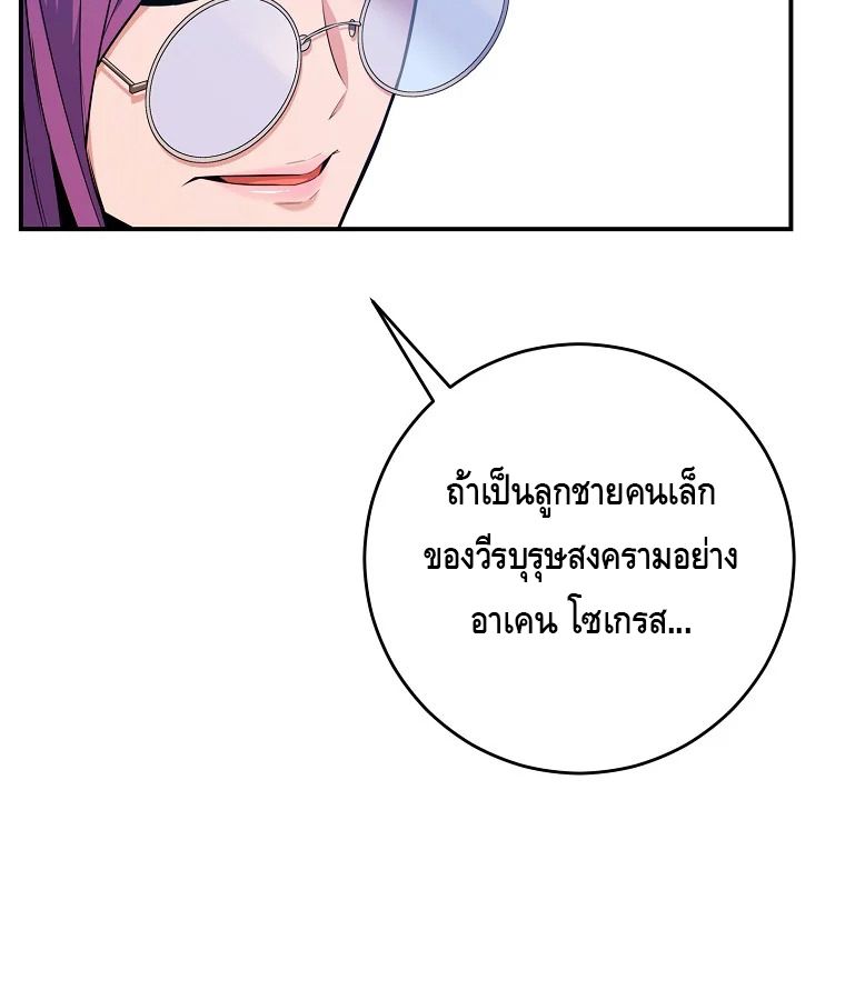 Reincarnated as a Genius Prodigy of a Prestigious Family ตอนที่ 27 34