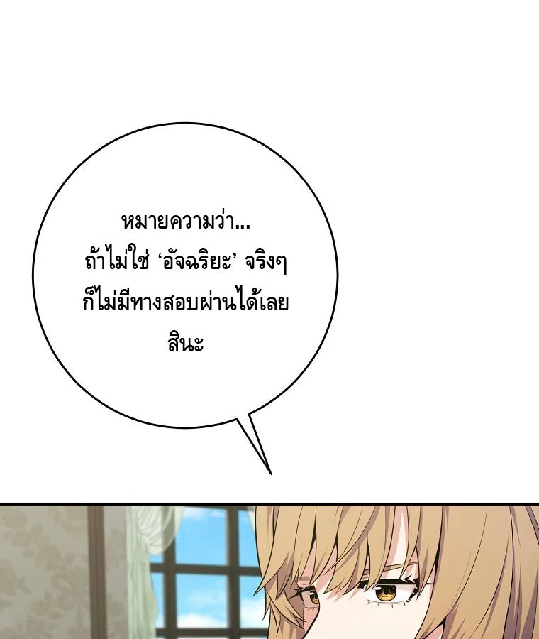 Reincarnated as a Genius Prodigy of a Prestigious Family ตอนที่ 27 32