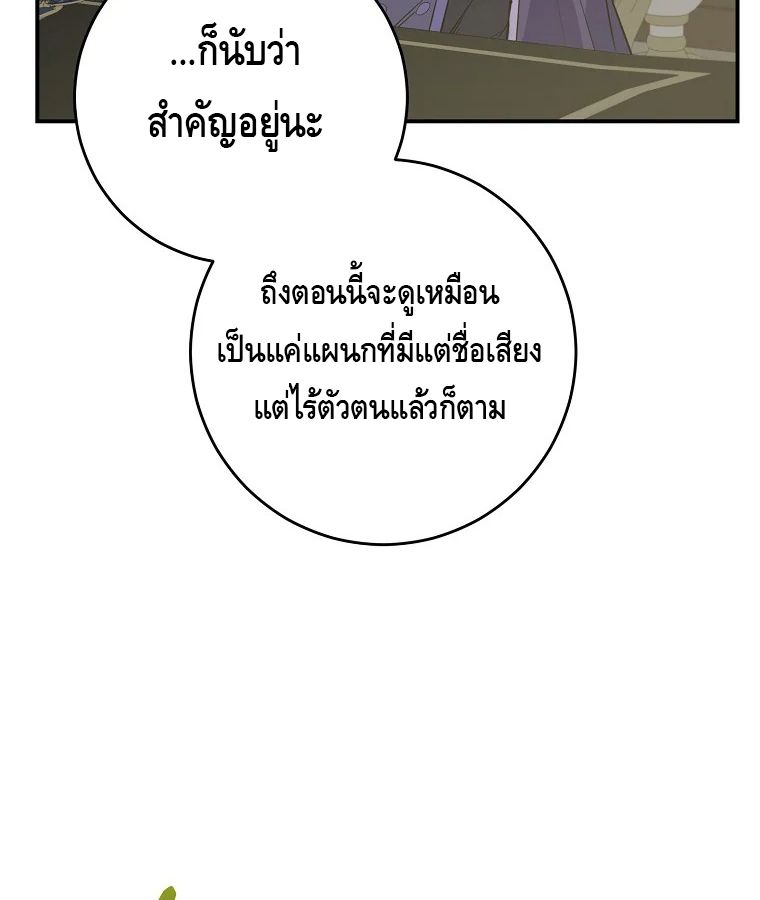 Reincarnated as a Genius Prodigy of a Prestigious Family ตอนที่ 27 29