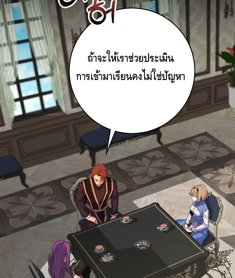 Reincarnated as a Genius Prodigy of a Prestigious Family ตอนที่ 27 38