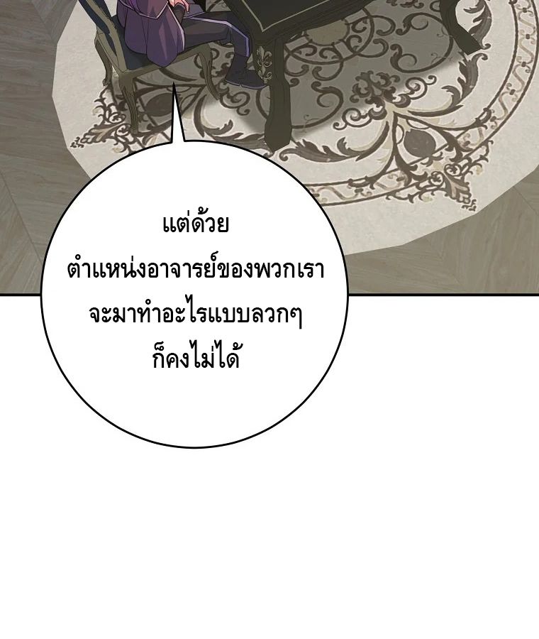 Reincarnated as a Genius Prodigy of a Prestigious Family ตอนที่ 27 39