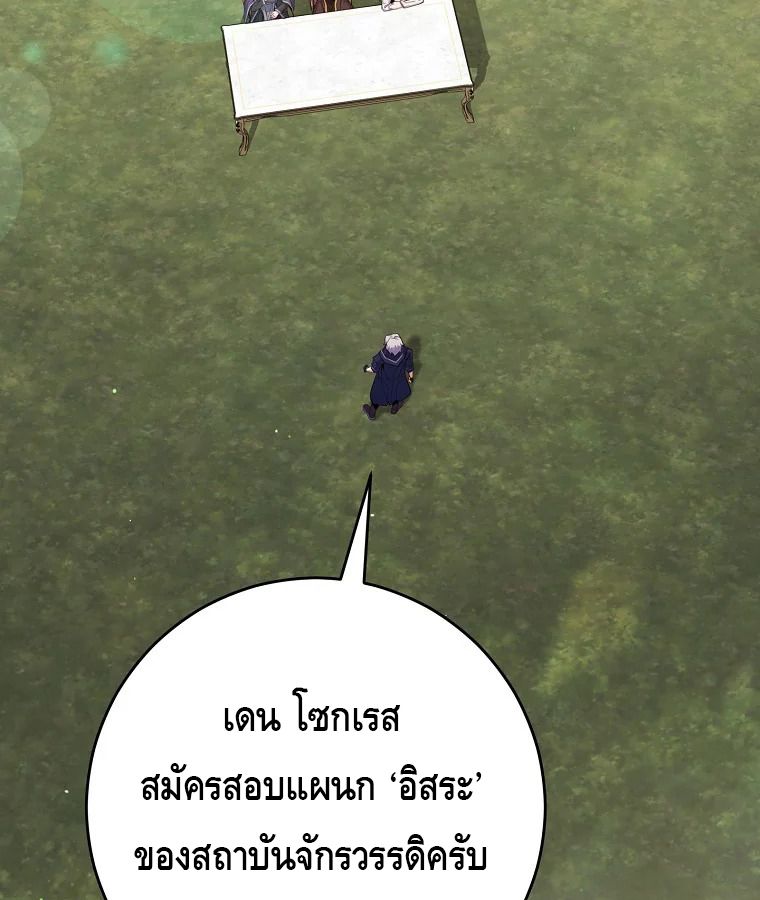 Reincarnated as a Genius Prodigy of a Prestigious Family ตอนที่ 27 47