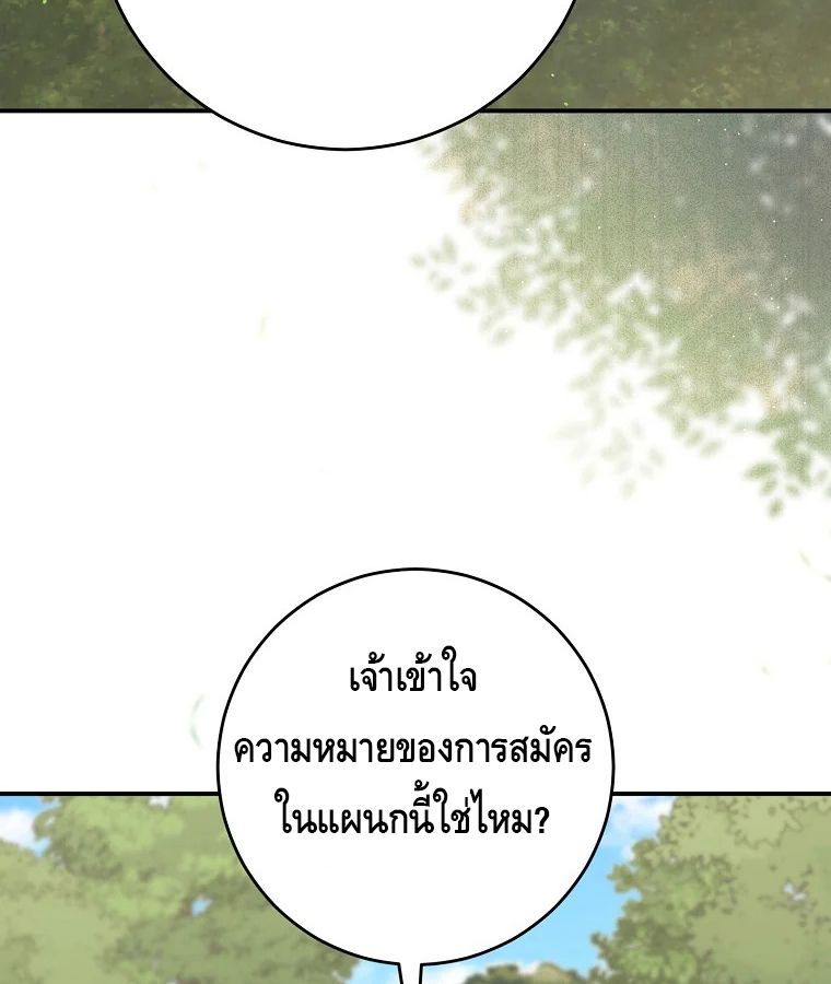 Reincarnated as a Genius Prodigy of a Prestigious Family ตอนที่ 27 48
