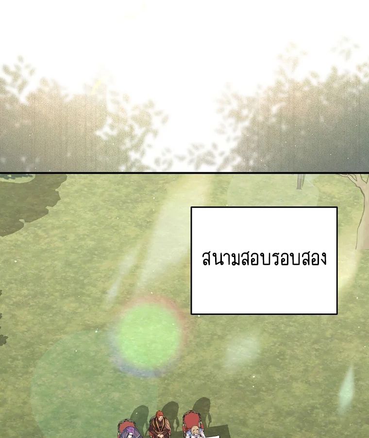 Reincarnated as a Genius Prodigy of a Prestigious Family ตอนที่ 27 46